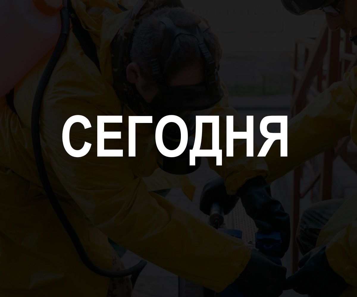 Нужно сегодня 